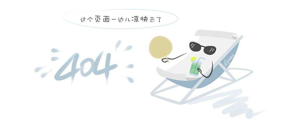 说明:c:usersadmini~1appdatalocaltempwechat files50c2fa4605e252d6b5dd34ec1b85a1e.jpg
